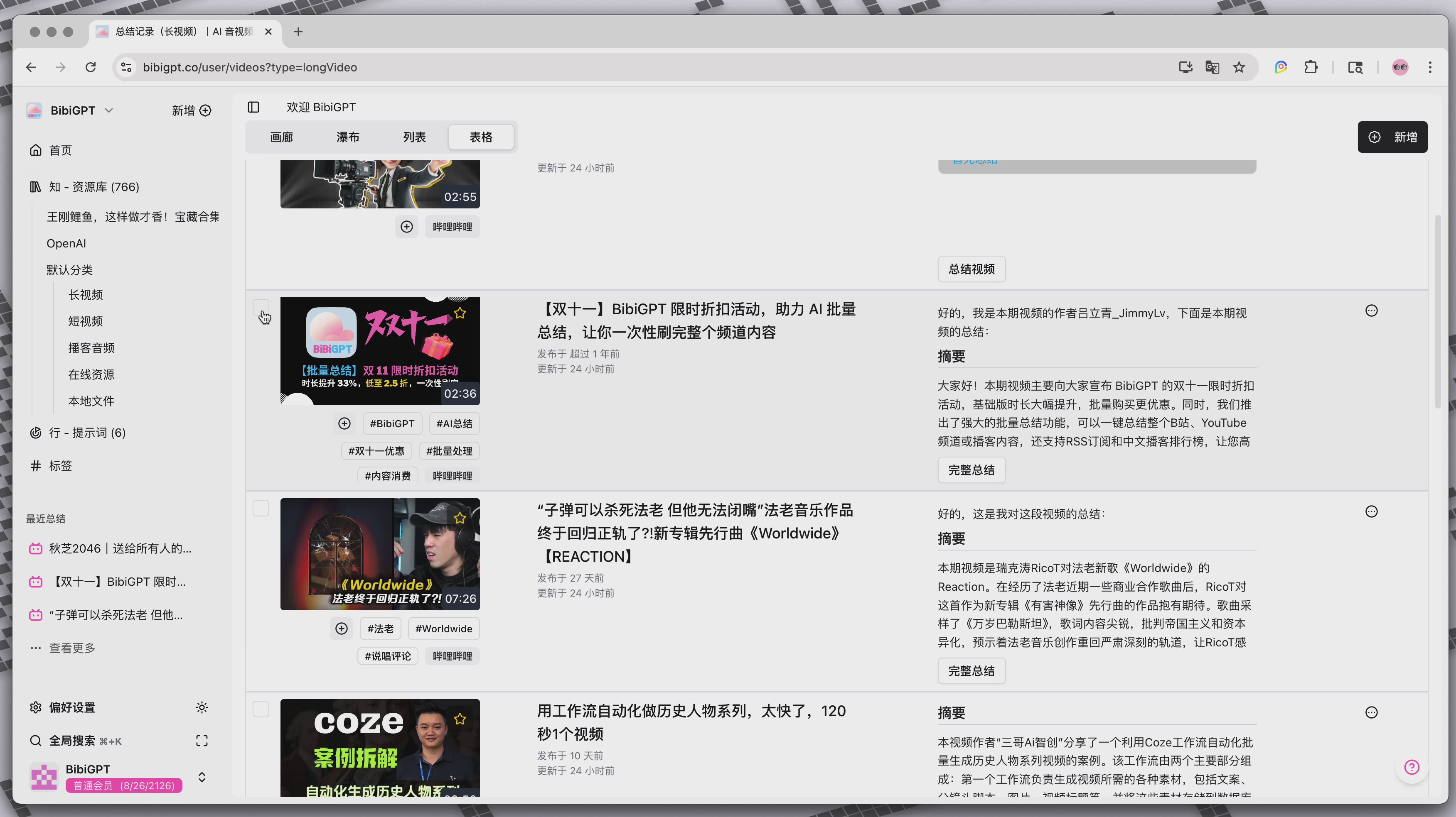 选择多个视频