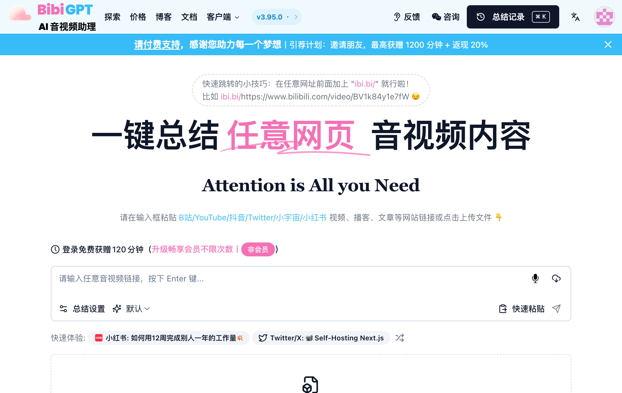 BibiGPT AI 音视频学习助手界面 - 智能音视频内容理解与转录平台