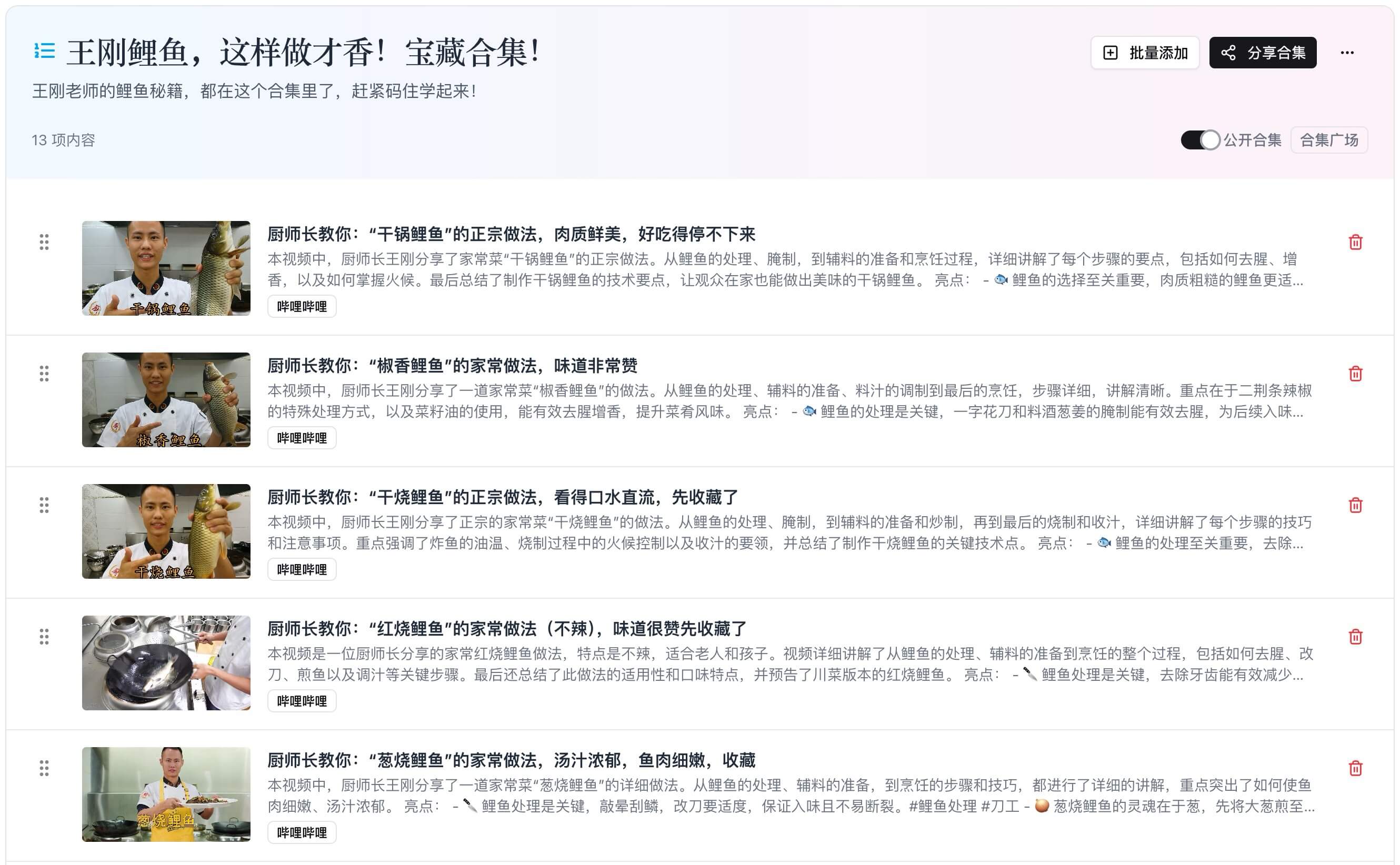 音视频合集功能